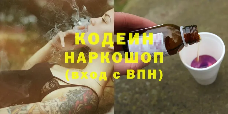 как найти   Белоусово  Кодеиновый сироп Lean напиток Lean (лин) 