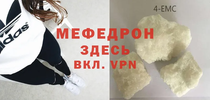 закладка  Белоусово  МЯУ-МЯУ mephedrone 